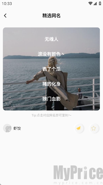 头像网名大全
