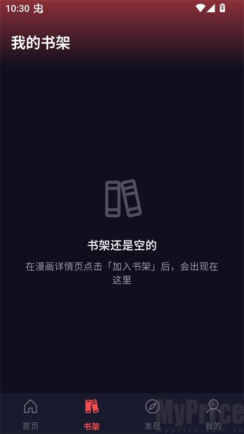 漫星空