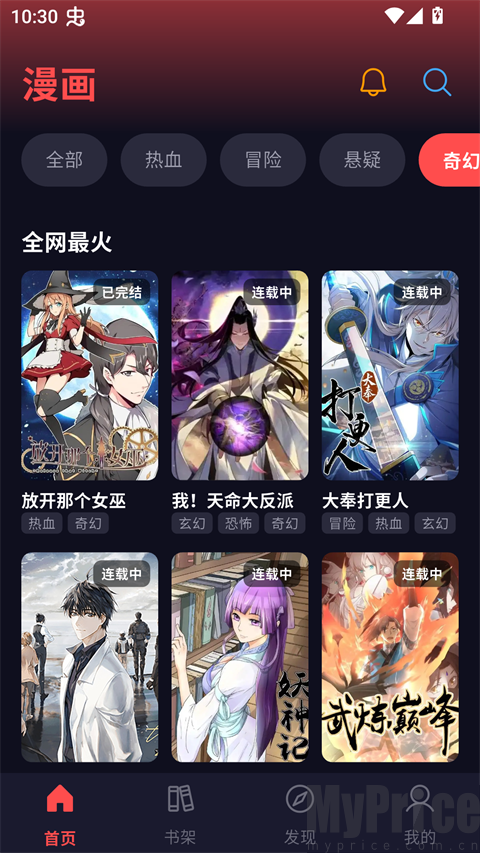 漫星空