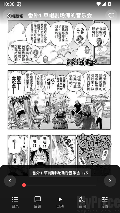 漫星空