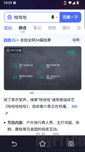 夜夜浏览器