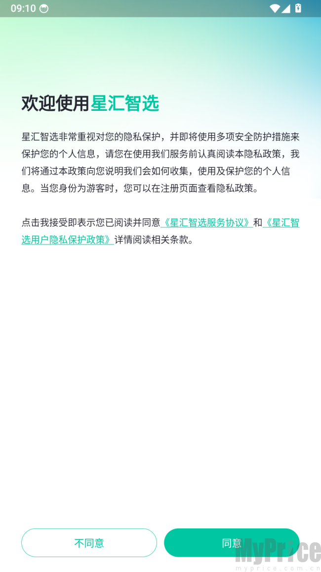 星汇智选