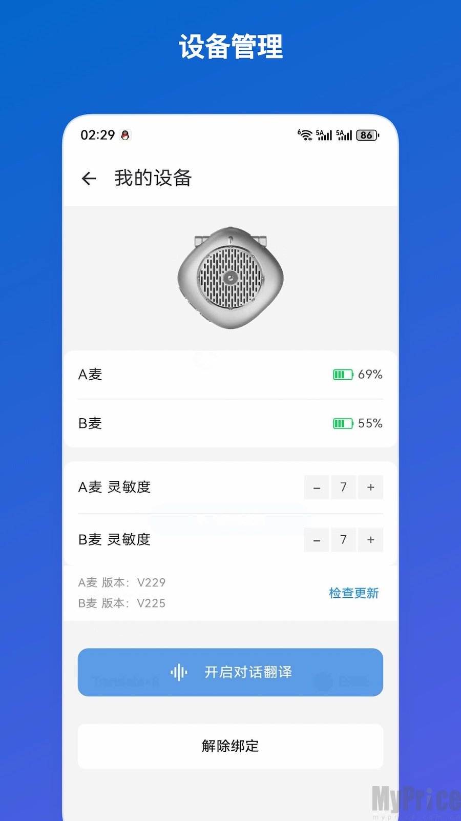 千言通