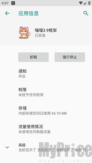 喵喵3.9框架