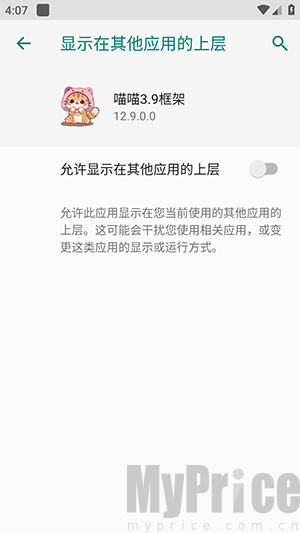 喵喵3.9框架