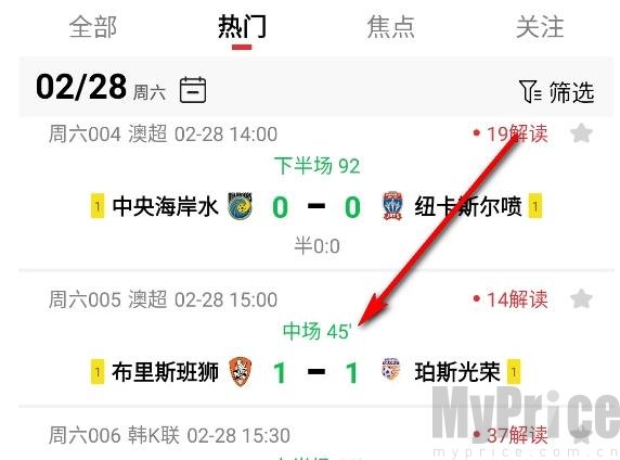 球胜比分