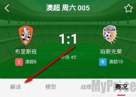 球胜比分