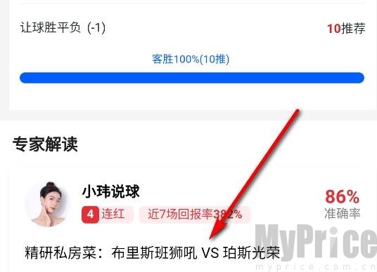 球胜比分