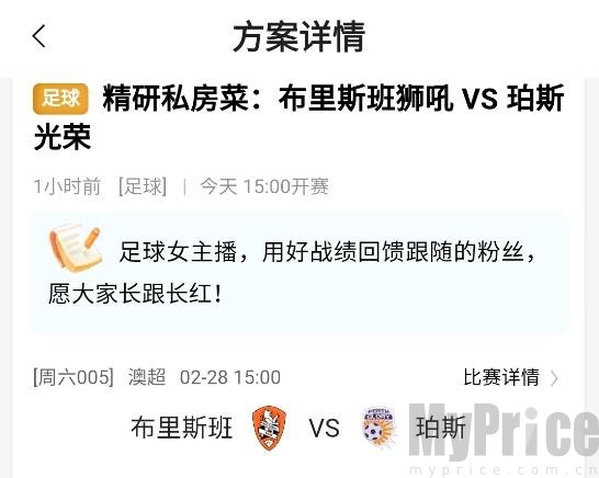 球胜比分