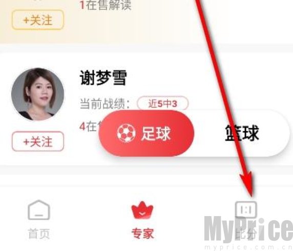 球胜比分