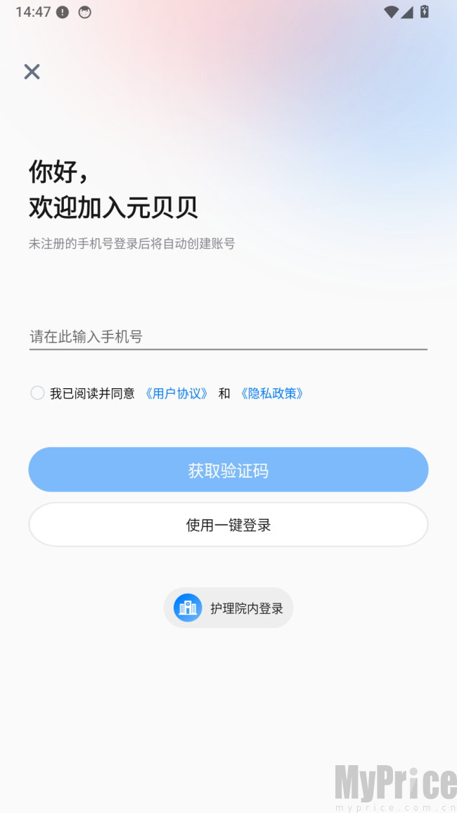 元贝贝