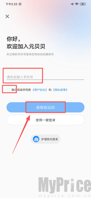 元贝贝