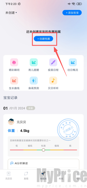 元贝贝