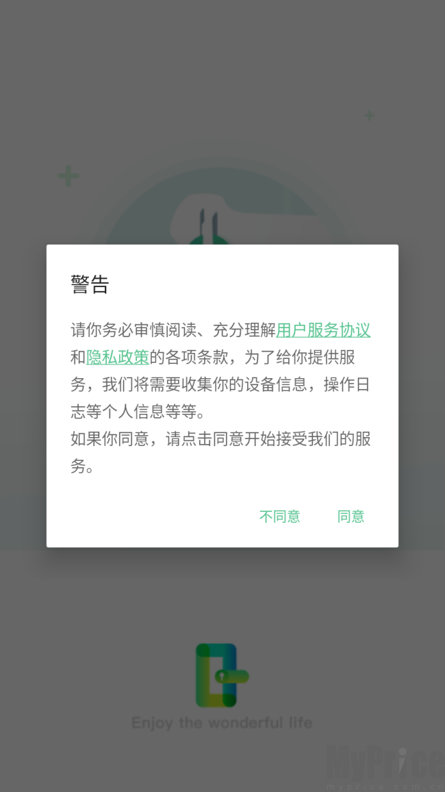 智能锁小宝