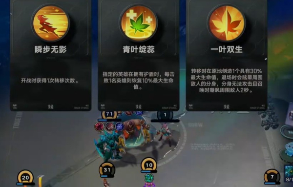 王者万象棋程咬金怎么玩 王者万象棋程咬金怎么出装