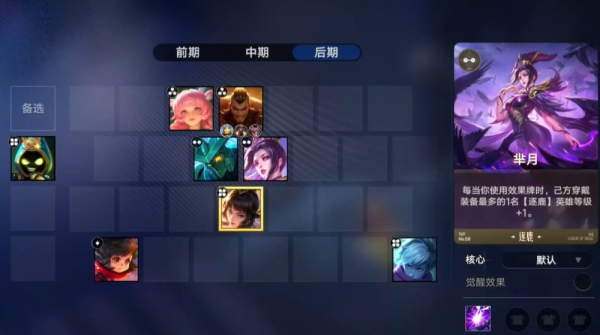 王者万象棋程咬金怎么玩 王者万象棋程咬金怎么出装