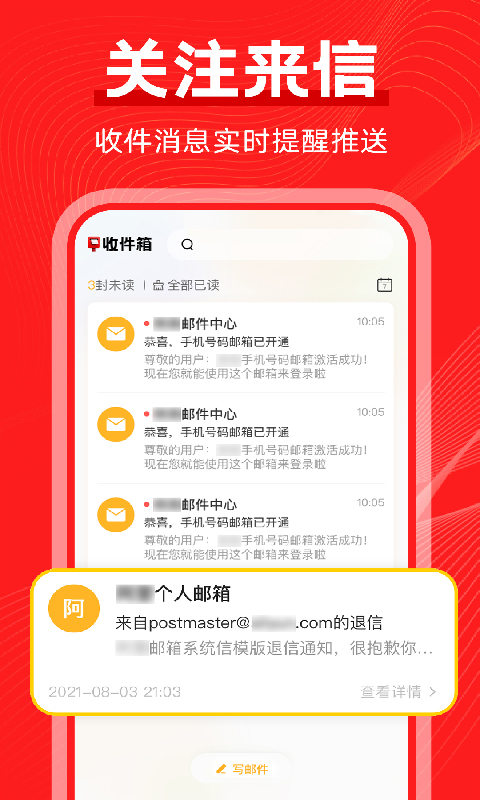 电子邮箱邮件