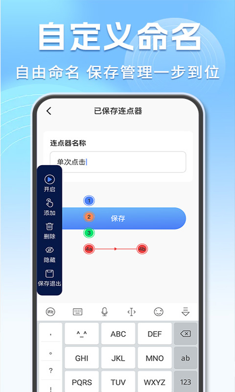 自动点点击器