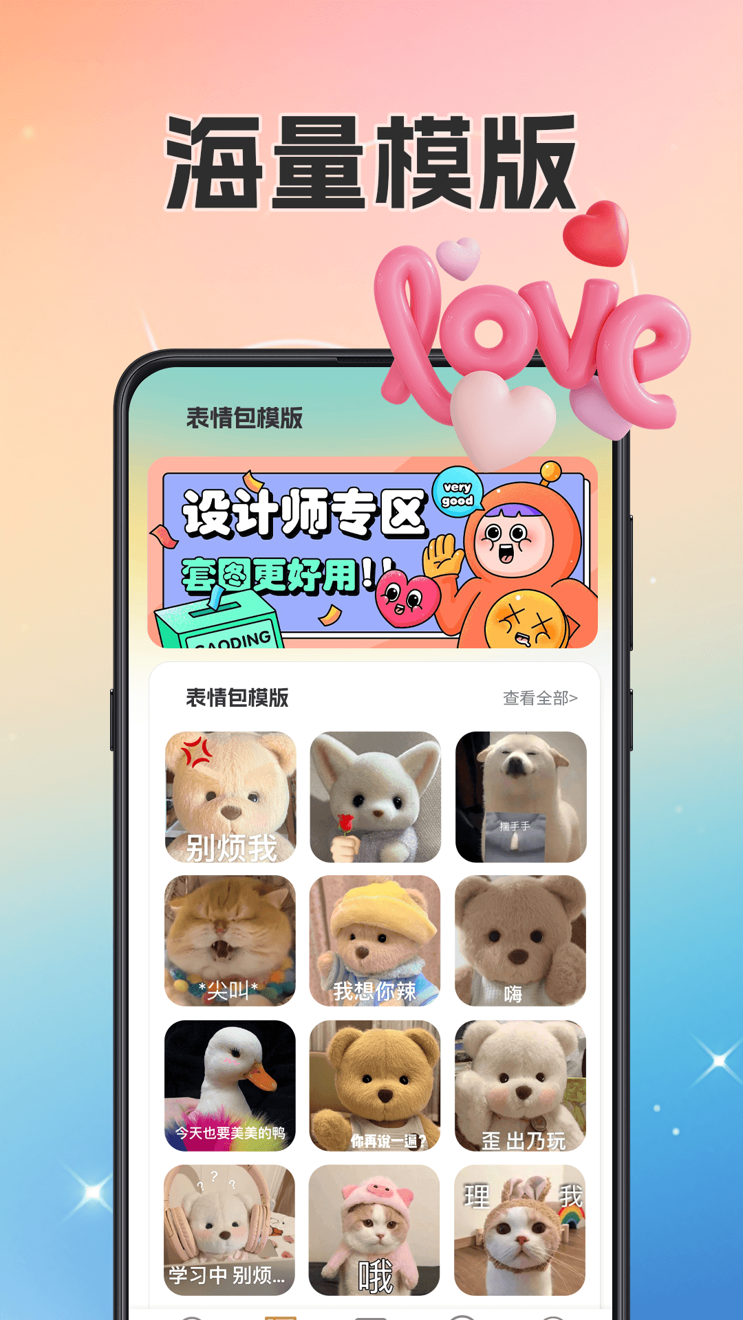 GIF动图