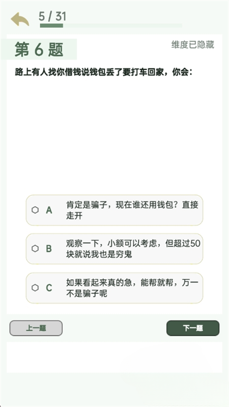 SBTI完整版测试