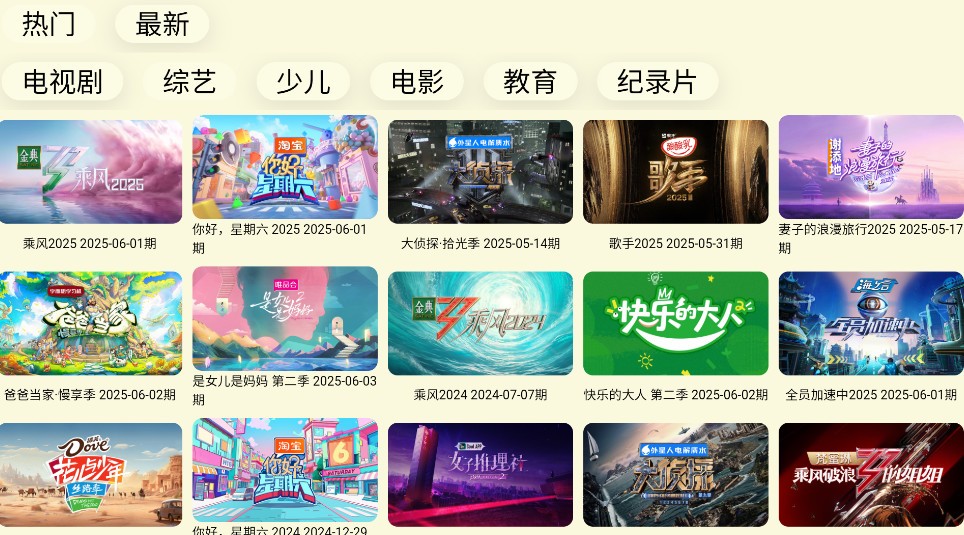 油桃TV版