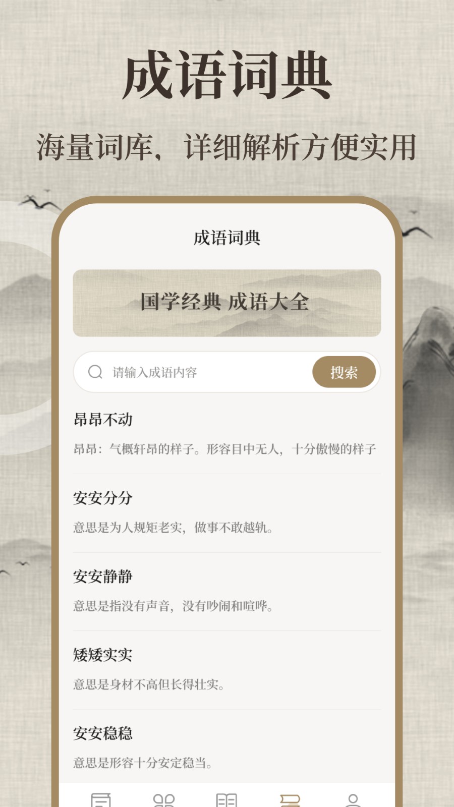 唐诗三百首儿童