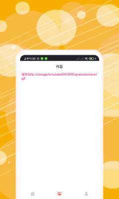 动图表情包制作
