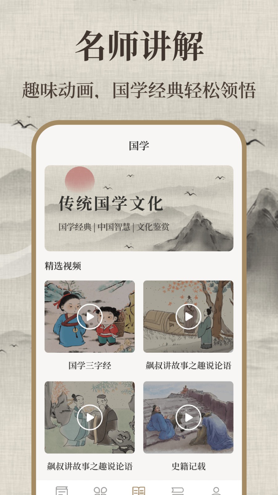 唐诗三百首儿童