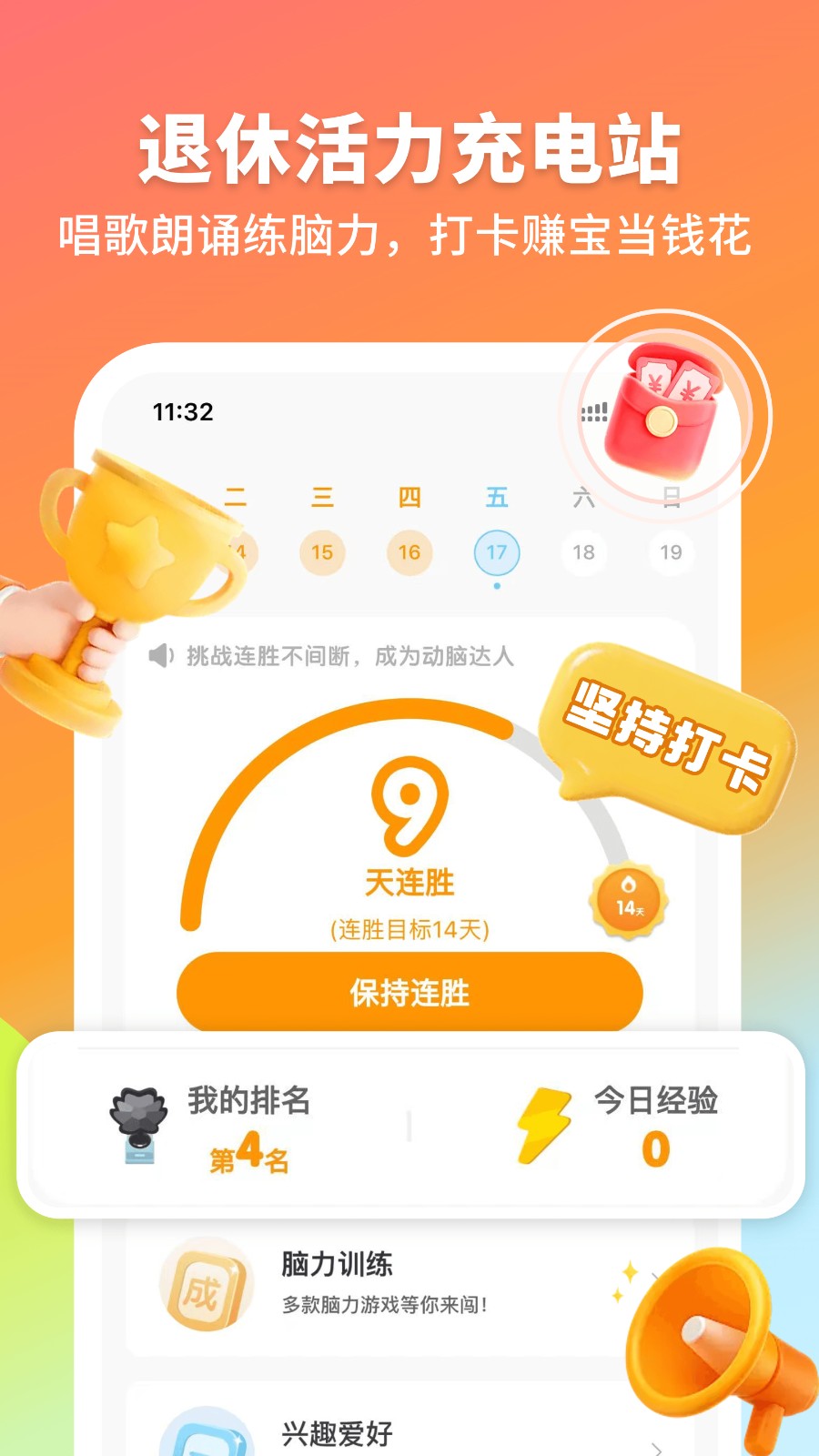 拾趣新生活