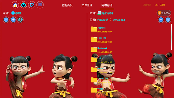 飞越管家