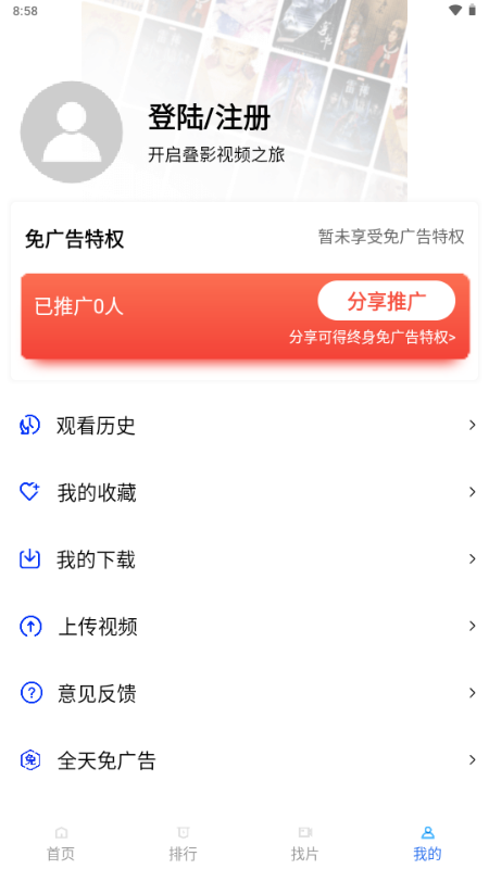 叠影视频
