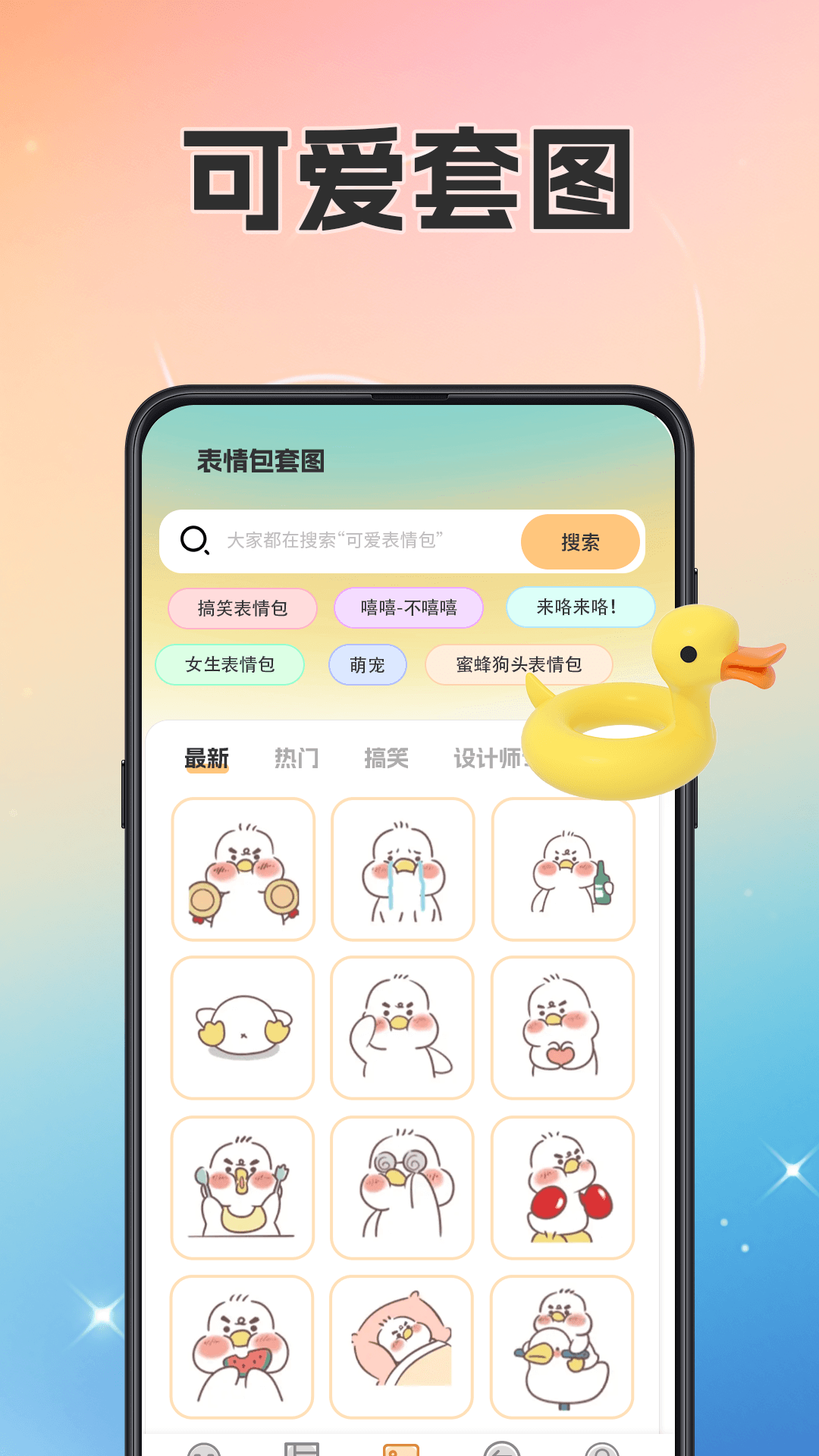 GIF动图
