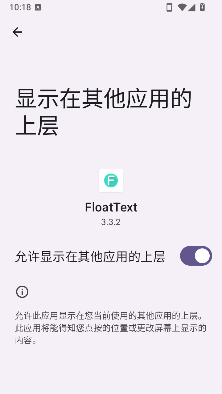 FloatText