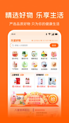 乐呈好物