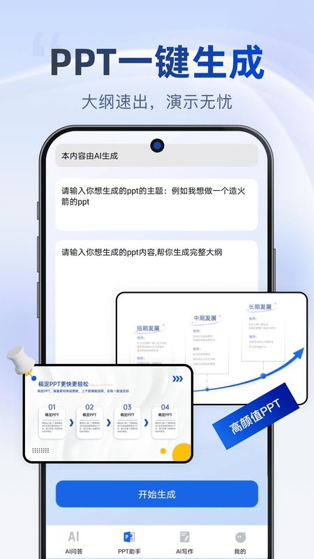 Deep深度搜索AI