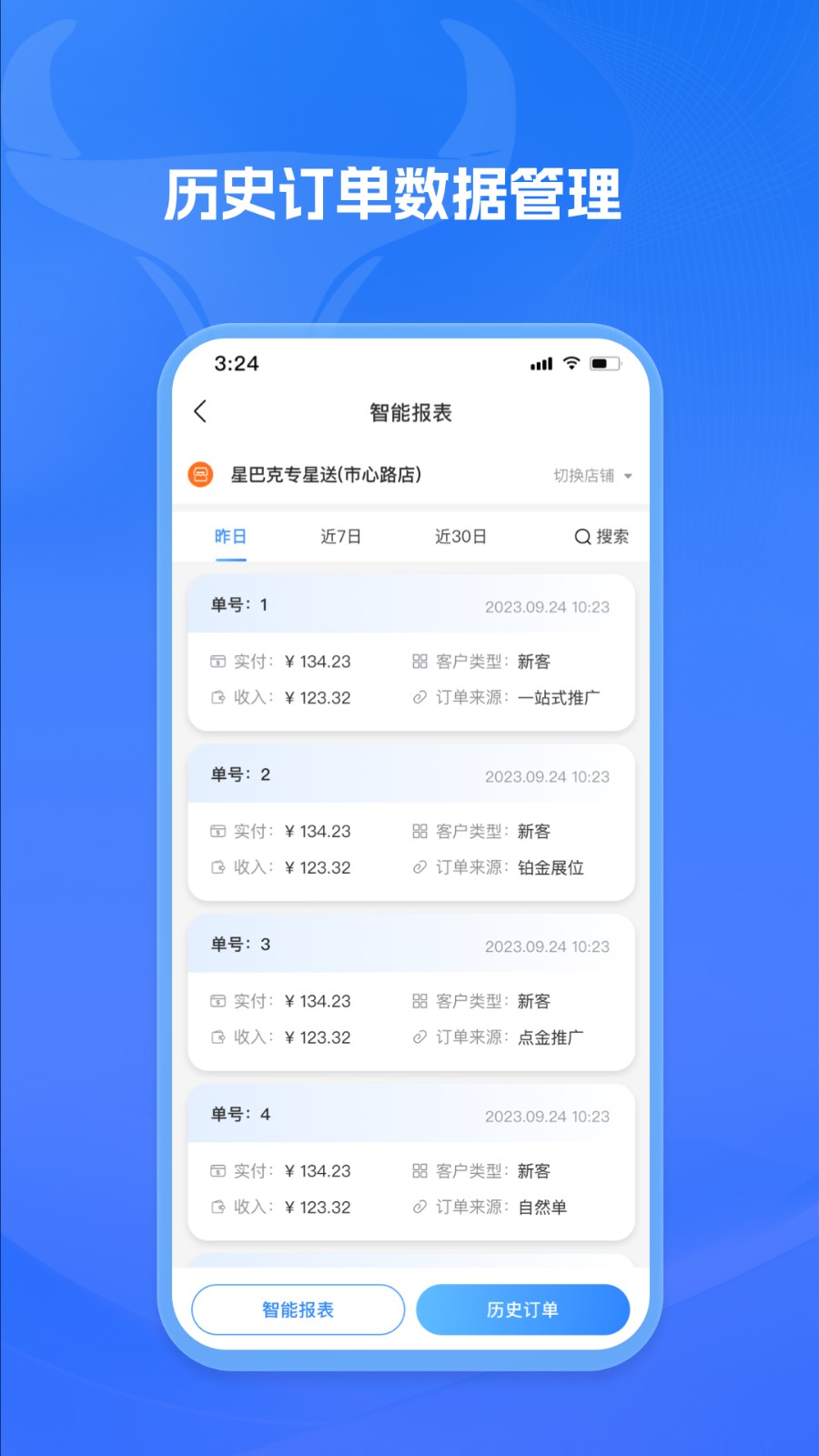 餐谋