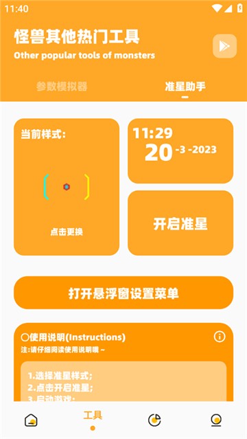 芝麻画质怪兽3.0