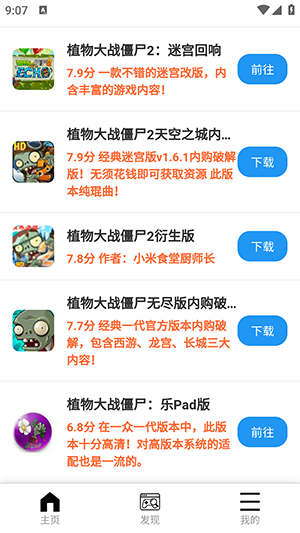 植创魔盒