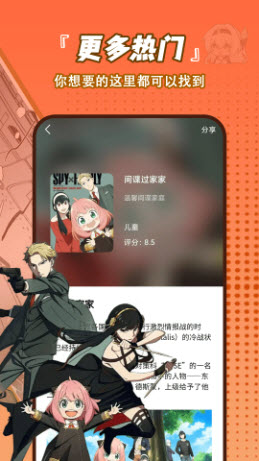日漫大全