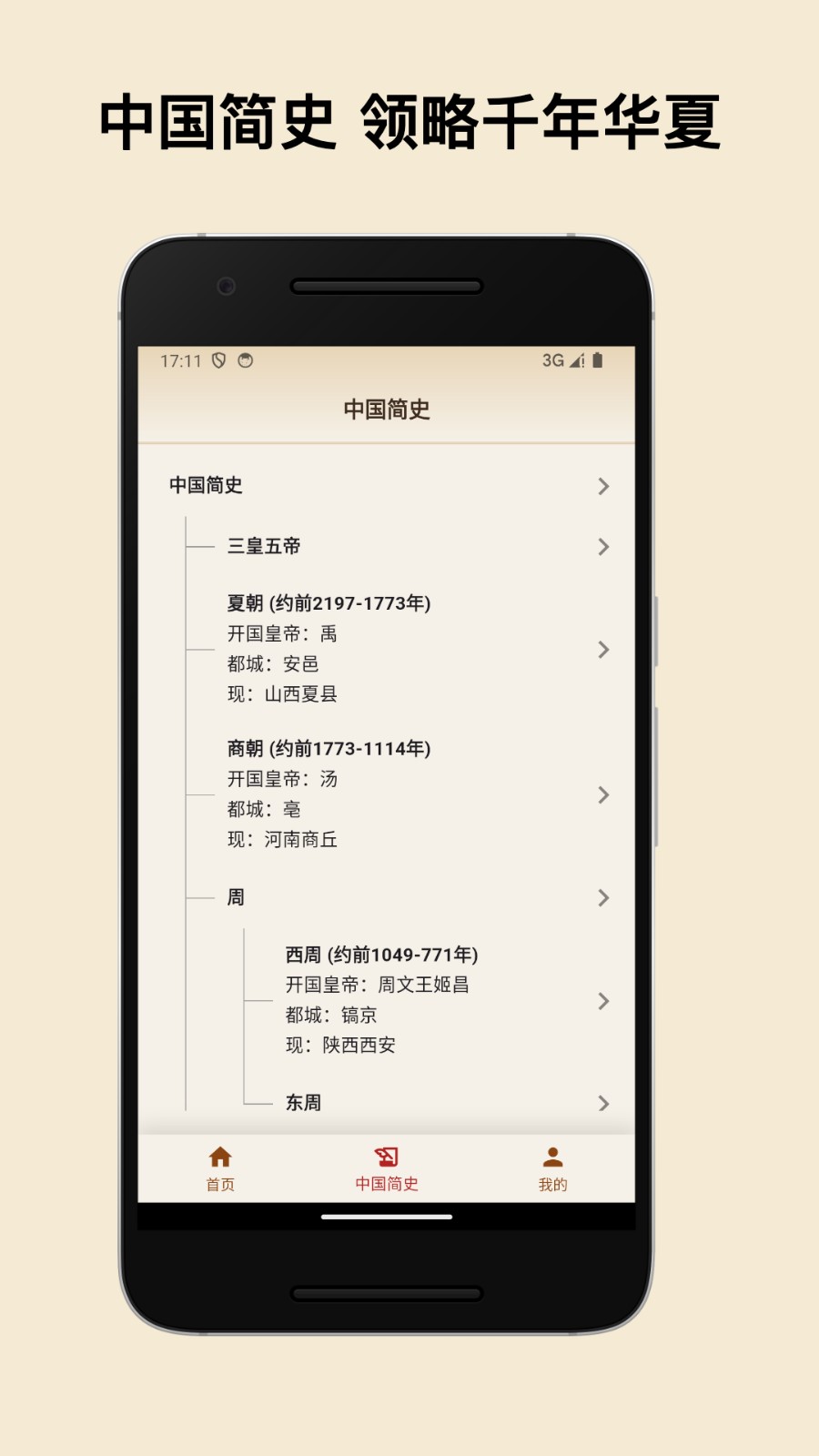史记