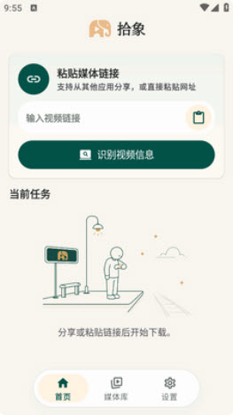 拾象