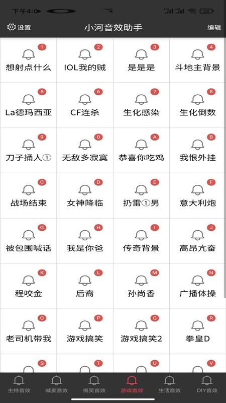 小河音效助手