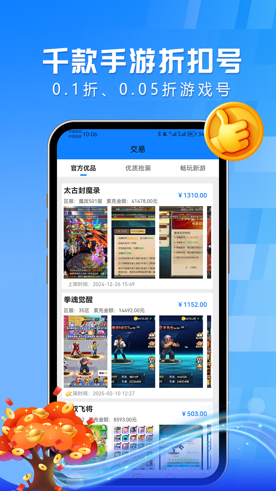 吾零游戏宝盒