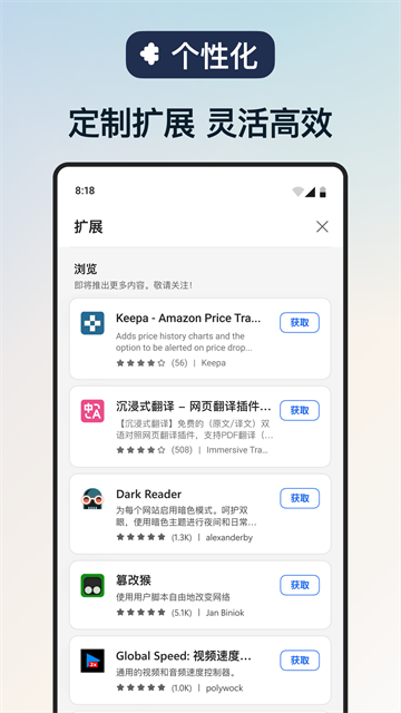 edge浏览器中文版