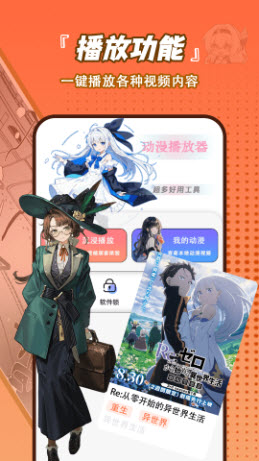 日漫大全