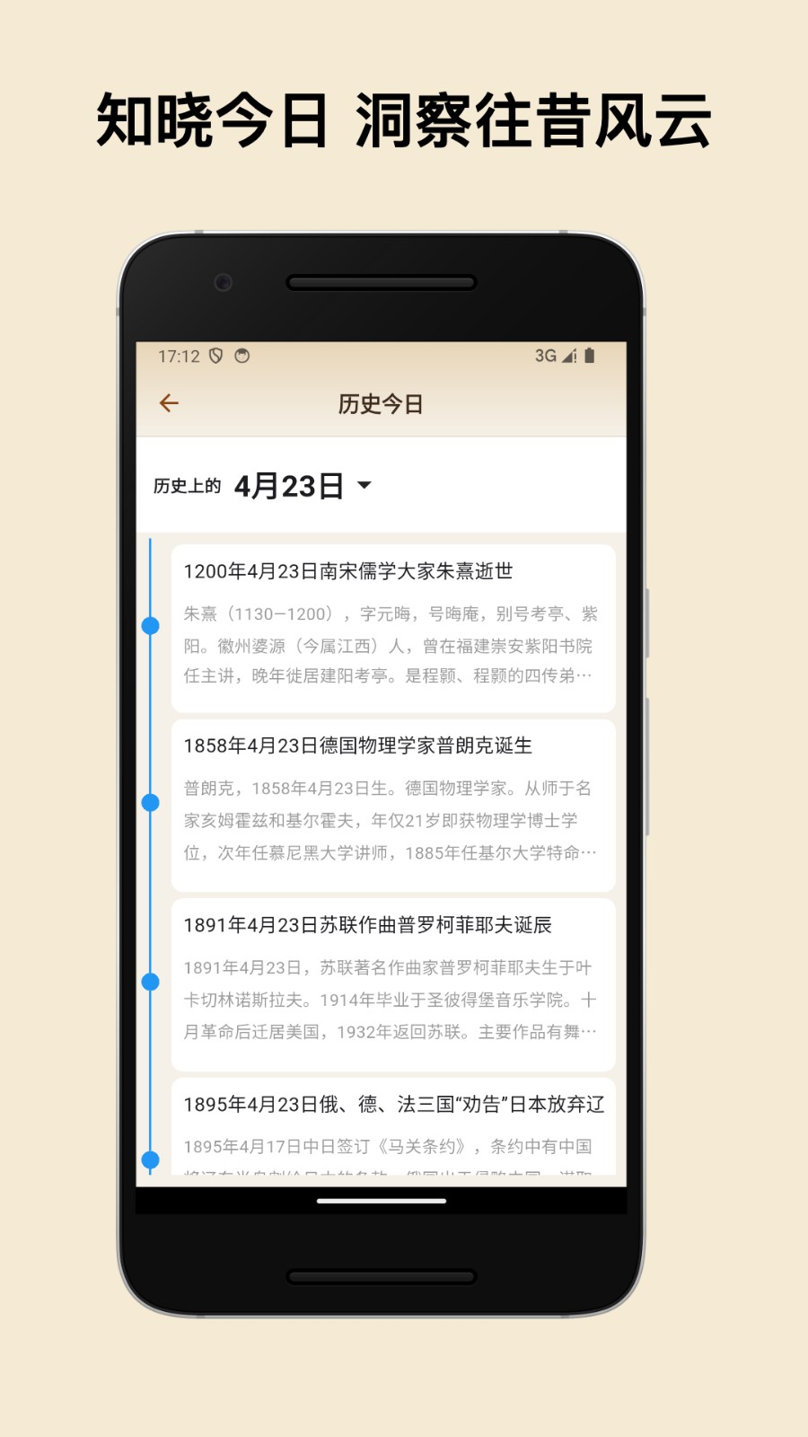 史记