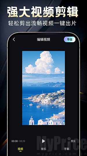 免费AI制作视频