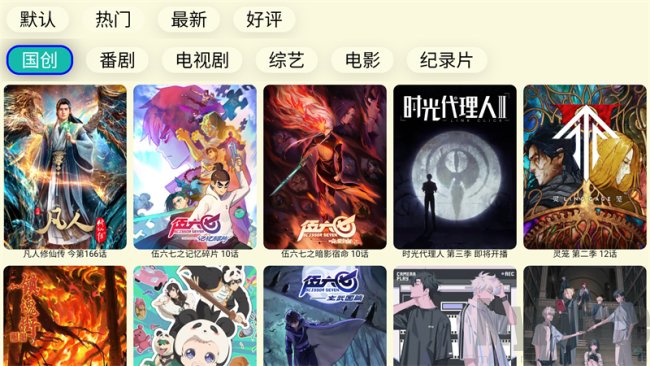 油桃TV版