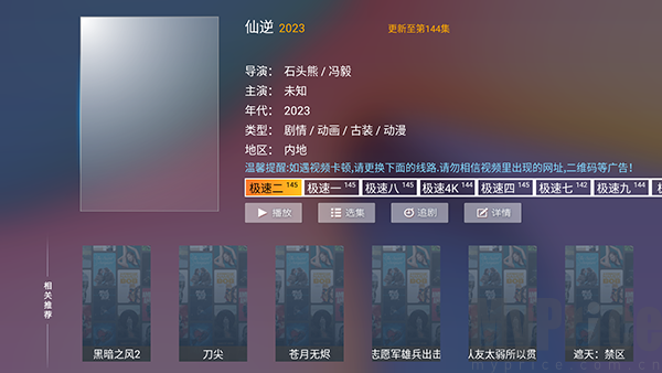 夸看影视TV版