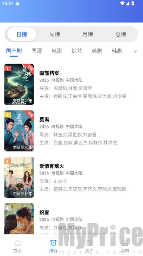 叠影视频